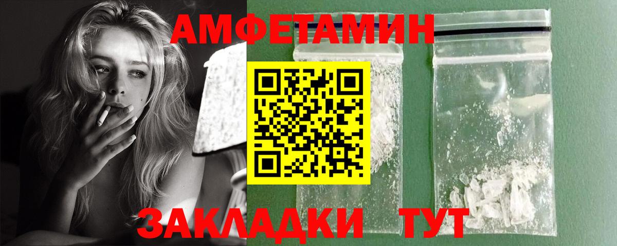 АМФ 97% Мурманск