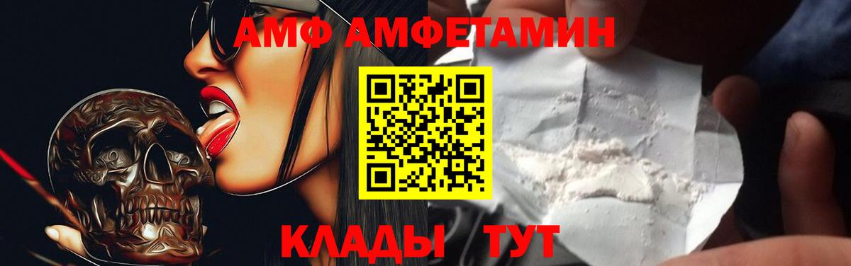 Amphetamine  АМФЕТАМИН Розовый  Amphetamine  Мурманск  Вход с VPN 