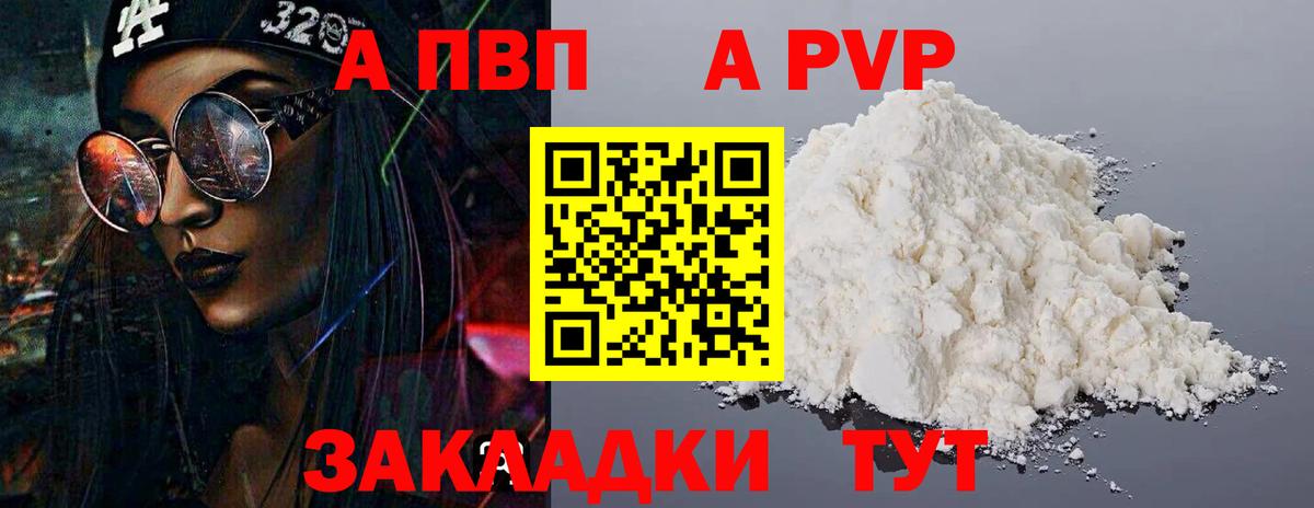 A PVP Crystall Мурманск