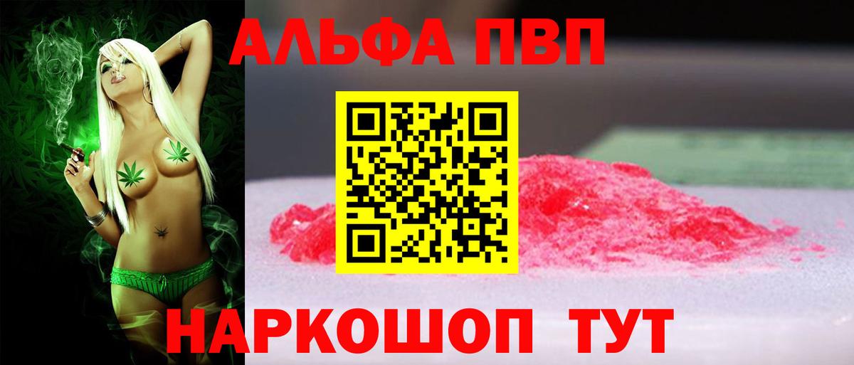 магазин    А ПВП  Alpha-PVP СК  Вход с VPN  A PVP СК КРИС  Мурманск 