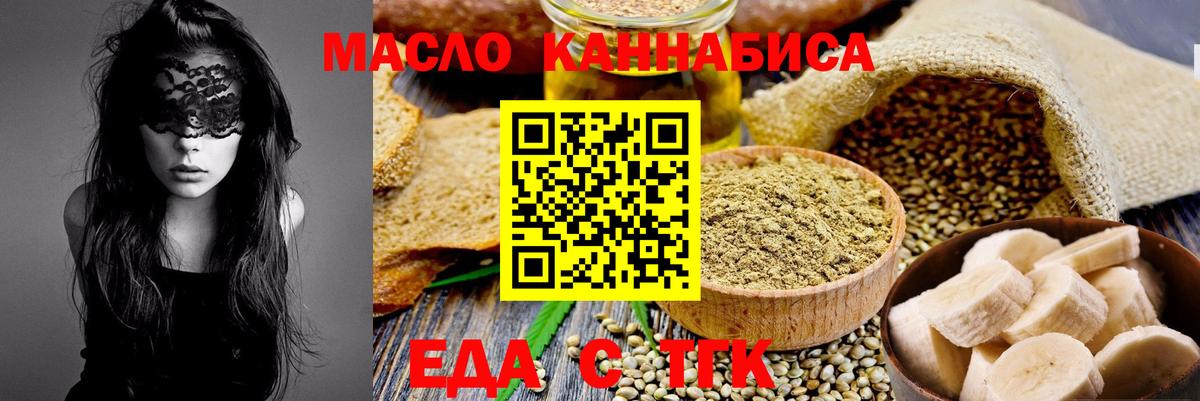 Canna-Cookies марихуана  Вход с VPN  Мурманск 