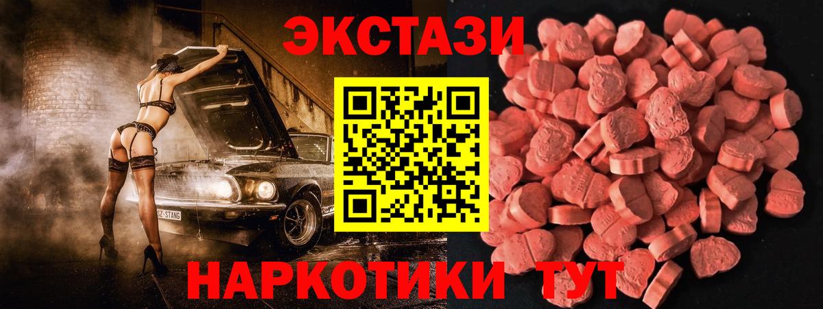 ЭКСТАЗИ XTC Мурманск