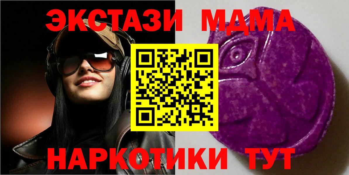 ЭКСТАЗИ Cube  OMG онион  Мурманск  Вход с VPN  Экстази 250 мг  Экстази 