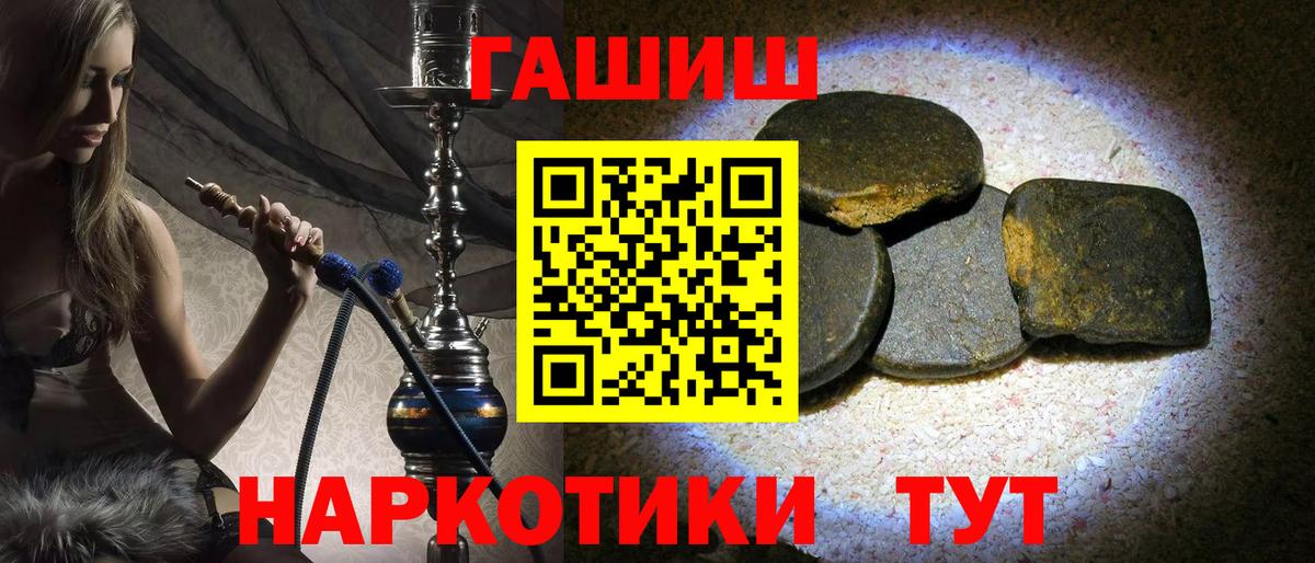 Мурманск  ГАШ  Вход с VPN  ГАШИШ Cannabis 