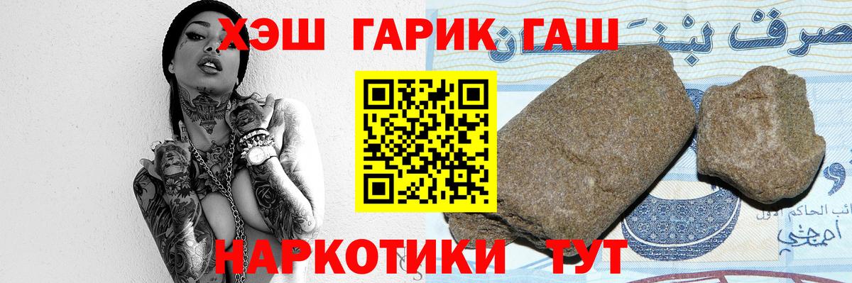 Гашиш Cannabis Мурманск