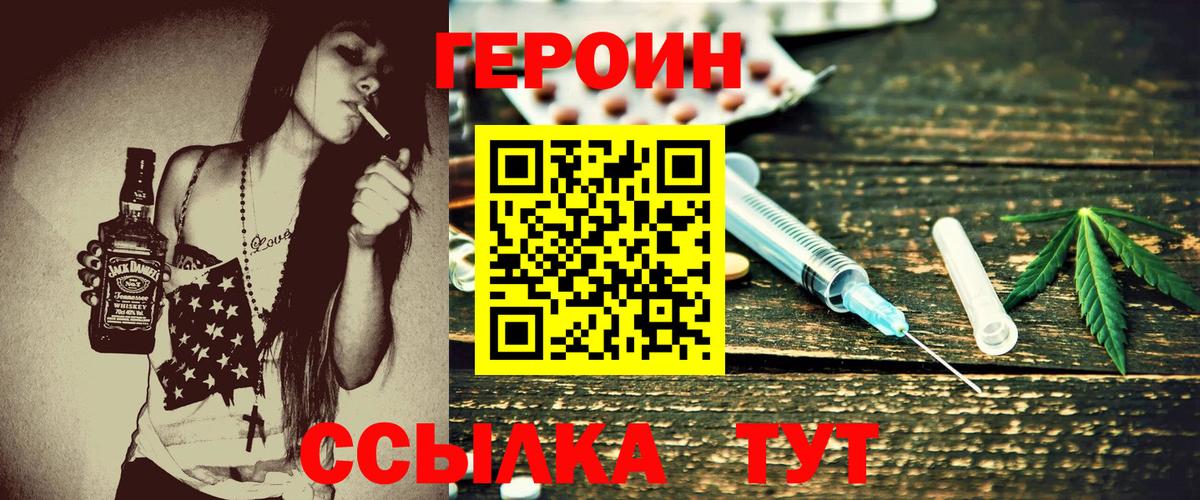 Мурманск  Героин VHQ  Вход с VPN 