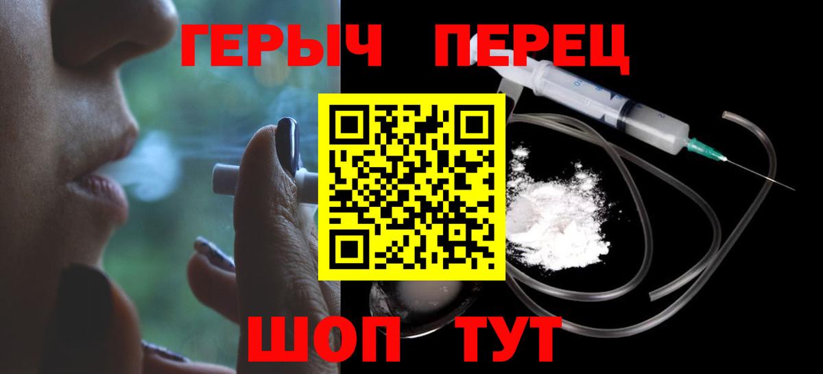 ГЕРОИН Heroin Мурманск