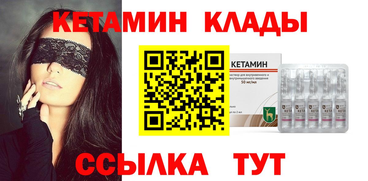 КЕТАМИН ketamine  Вход с VPN  КЕТАМИН VHQ  Мурманск 