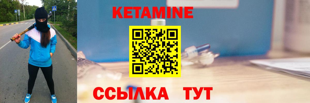 КЕТАМИН VHQ Мурманск