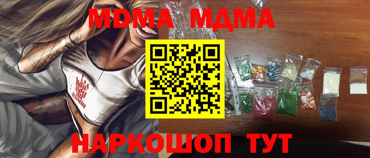 MDMA Molly Мурманск