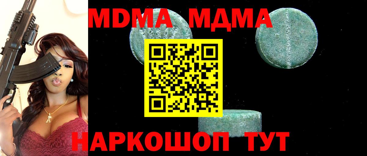 МДМА кристаллы  МДМА VHQ  Вход с VPN  Мурманск 