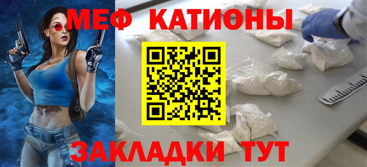 Меф  МЕФ мяу мяу  Мефедрон  Мурманск  МЕФ 4 MMC  Вход с VPN 