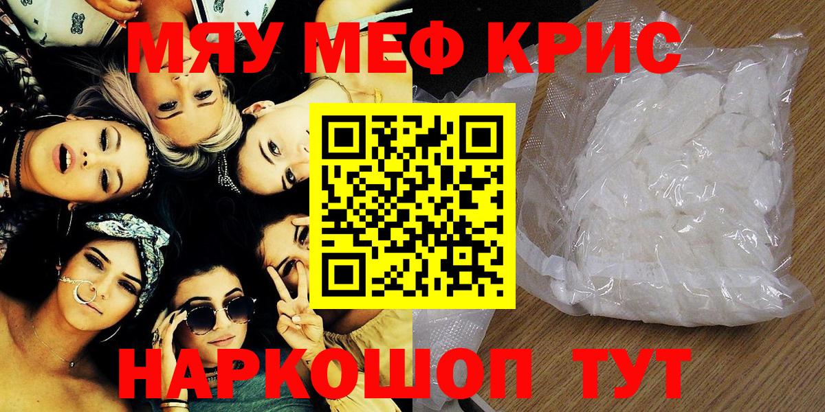 МЕФ мука Мурманск