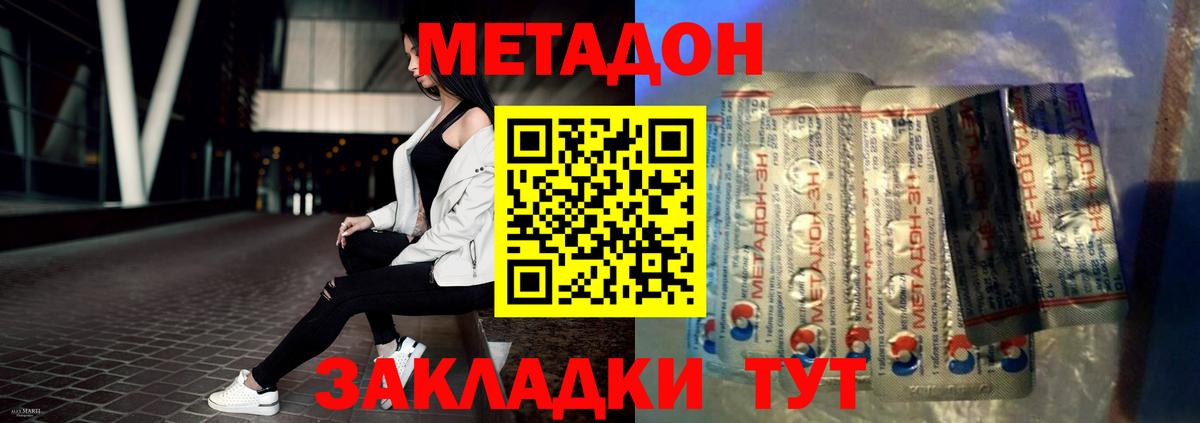 Мурманск  Метадон VHQ  Вход с VPN  mega ТОР  МЕТАДОН белоснежный 