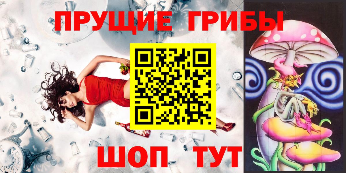 закладки  Галлюциногенные грибы Magic Shrooms  Псилоцибиновые грибы мицелий  Вход с VPN  Мурманск 