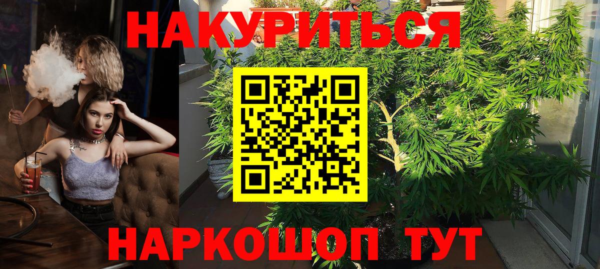 Канабис SATIVA & INDICA  Бошки Шишки марихуана  Мурманск  Вход с VPN 